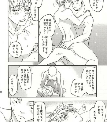 [Megalomania] Hajishirazu (Shamelessness) – One Punch Man dj [JP] – Gay Manga sex 18
