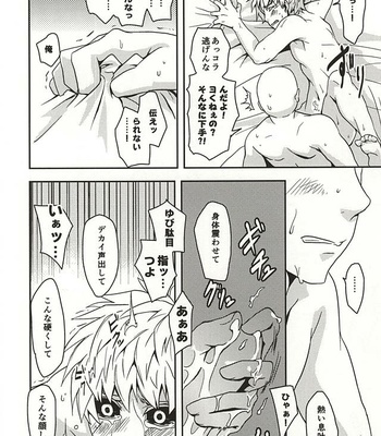 [Megalomania] Hajishirazu (Shamelessness) – One Punch Man dj [JP] – Gay Manga sex 20