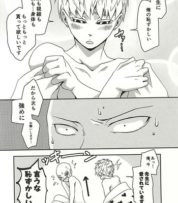 [Megalomania] Hajishirazu (Shamelessness) – One Punch Man dj [JP] – Gay Manga sex 24