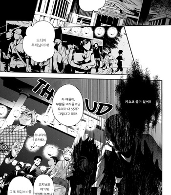 [Zeroshiki (Kabosu)] Katakoi Jojou – Haikyuu!! dj [kr] – Gay Manga sex 2