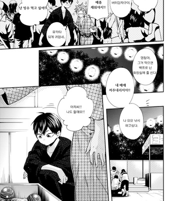 [Zeroshiki (Kabosu)] Katakoi Jojou – Haikyuu!! dj [kr] – Gay Manga sex 4