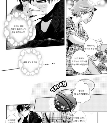 [Zeroshiki (Kabosu)] Katakoi Jojou – Haikyuu!! dj [kr] – Gay Manga sex 5