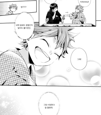 [Zeroshiki (Kabosu)] Katakoi Jojou – Haikyuu!! dj [kr] – Gay Manga sex 6