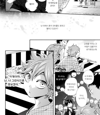 [Zeroshiki (Kabosu)] Katakoi Jojou – Haikyuu!! dj [kr] – Gay Manga sex 9