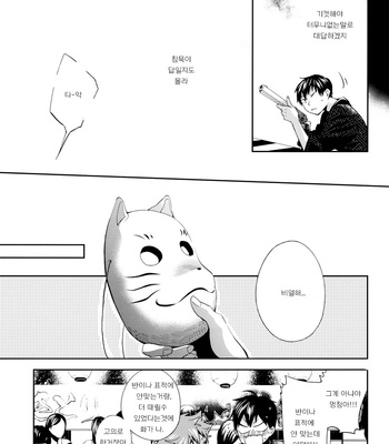 [Zeroshiki (Kabosu)] Katakoi Jojou – Haikyuu!! dj [kr] – Gay Manga sex 10