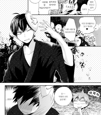 [Zeroshiki (Kabosu)] Katakoi Jojou – Haikyuu!! dj [kr] – Gay Manga sex 11