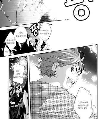 [Zeroshiki (Kabosu)] Katakoi Jojou – Haikyuu!! dj [kr] – Gay Manga sex 12