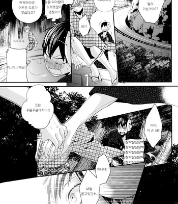 [Zeroshiki (Kabosu)] Katakoi Jojou – Haikyuu!! dj [kr] – Gay Manga sex 14