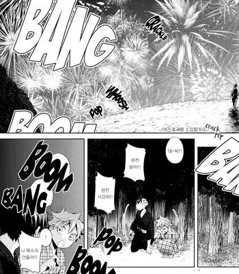[Zeroshiki (Kabosu)] Katakoi Jojou – Haikyuu!! dj [kr] – Gay Manga sex 15