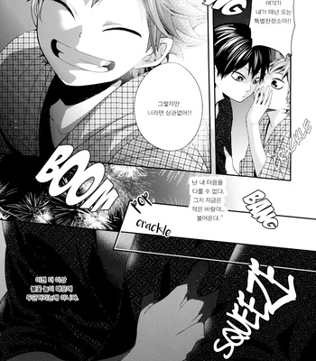 [Zeroshiki (Kabosu)] Katakoi Jojou – Haikyuu!! dj [kr] – Gay Manga sex 16