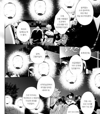 [Zeroshiki (Kabosu)] Katakoi Jojou – Haikyuu!! dj [kr] – Gay Manga sex 22