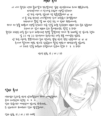 [OGERETSU Tanaka] Renai Rubi no Tadashii Furikata [kr] – Gay Manga thumbnail 001