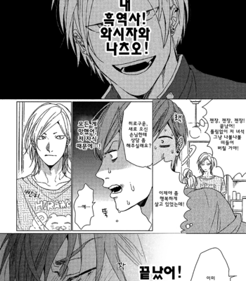[OGERETSU Tanaka] Renai Rubi no Tadashii Furikata [kr] – Gay Manga sex 9