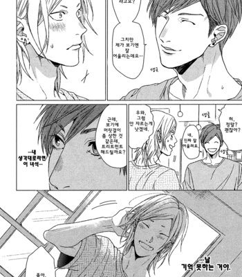 [OGERETSU Tanaka] Renai Rubi no Tadashii Furikata [kr] – Gay Manga sex 11