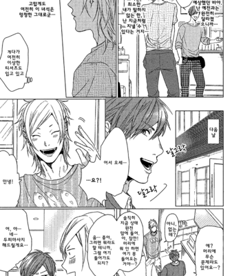 [OGERETSU Tanaka] Renai Rubi no Tadashii Furikata [kr] – Gay Manga sex 12