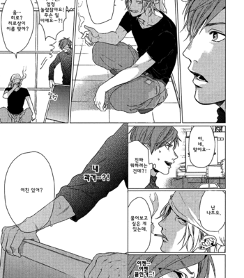 [OGERETSU Tanaka] Renai Rubi no Tadashii Furikata [kr] – Gay Manga sex 14