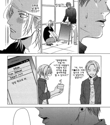 [OGERETSU Tanaka] Renai Rubi no Tadashii Furikata [kr] – Gay Manga sex 17