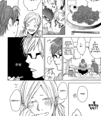 [OGERETSU Tanaka] Renai Rubi no Tadashii Furikata [kr] – Gay Manga sex 21