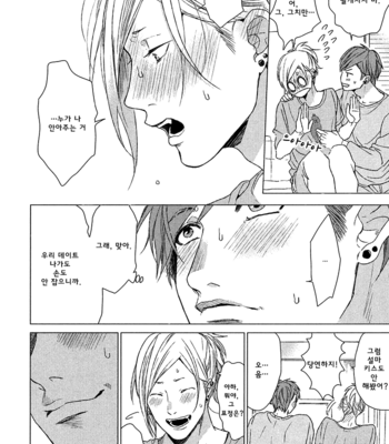 [OGERETSU Tanaka] Renai Rubi no Tadashii Furikata [kr] – Gay Manga sex 25