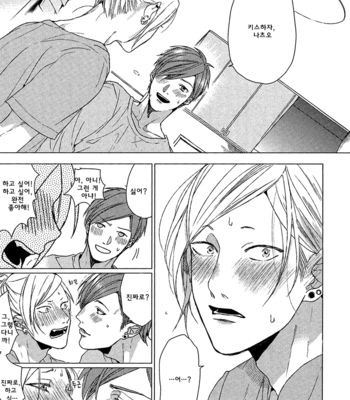 [OGERETSU Tanaka] Renai Rubi no Tadashii Furikata [kr] – Gay Manga sex 26