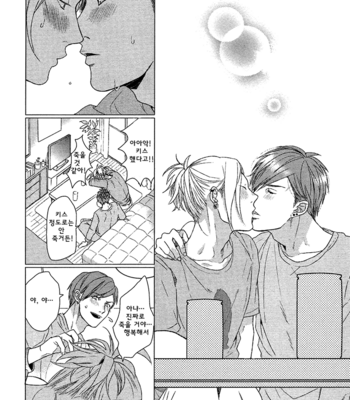 [OGERETSU Tanaka] Renai Rubi no Tadashii Furikata [kr] – Gay Manga sex 27
