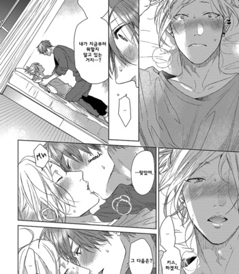 [OGERETSU Tanaka] Renai Rubi no Tadashii Furikata [kr] – Gay Manga sex 83