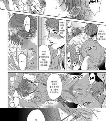 [OGERETSU Tanaka] Renai Rubi no Tadashii Furikata [kr] – Gay Manga sex 144