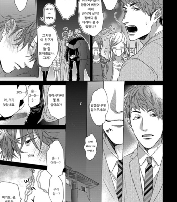 [OGERETSU Tanaka] Renai Rubi no Tadashii Furikata [kr] – Gay Manga sex 99