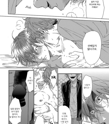 [OGERETSU Tanaka] Renai Rubi no Tadashii Furikata [kr] – Gay Manga sex 152