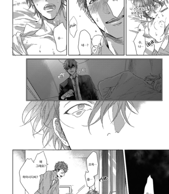 [OGERETSU Tanaka] Renai Rubi no Tadashii Furikata [kr] – Gay Manga sex 154
