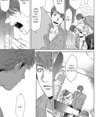 [OGERETSU Tanaka] Renai Rubi no Tadashii Furikata [kr] – Gay Manga sex 155