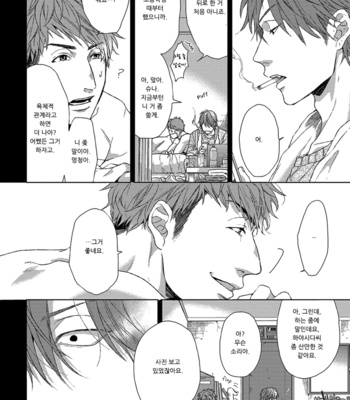 [OGERETSU Tanaka] Renai Rubi no Tadashii Furikata [kr] – Gay Manga sex 106