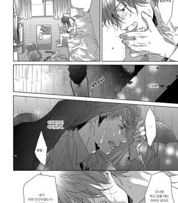 [OGERETSU Tanaka] Renai Rubi no Tadashii Furikata [kr] – Gay Manga sex 156