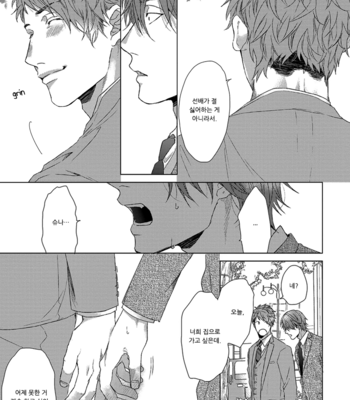 [OGERETSU Tanaka] Renai Rubi no Tadashii Furikata [kr] – Gay Manga sex 159