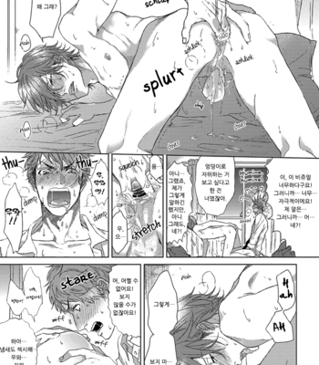 [OGERETSU Tanaka] Renai Rubi no Tadashii Furikata [kr] – Gay Manga sex 161