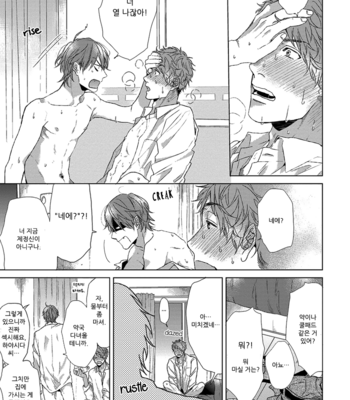 [OGERETSU Tanaka] Renai Rubi no Tadashii Furikata [kr] – Gay Manga sex 163