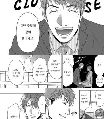 [OGERETSU Tanaka] Renai Rubi no Tadashii Furikata [kr] – Gay Manga sex 126