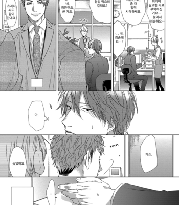 [OGERETSU Tanaka] Renai Rubi no Tadashii Furikata [kr] – Gay Manga sex 177