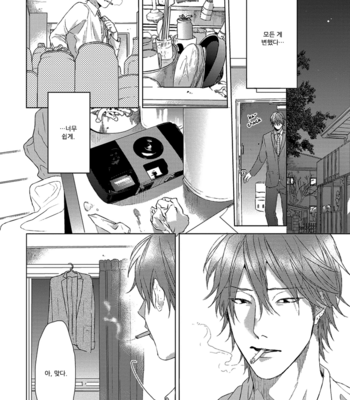 [OGERETSU Tanaka] Renai Rubi no Tadashii Furikata [kr] – Gay Manga sex 178