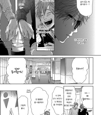 [OGERETSU Tanaka] Renai Rubi no Tadashii Furikata [kr] – Gay Manga sex 129