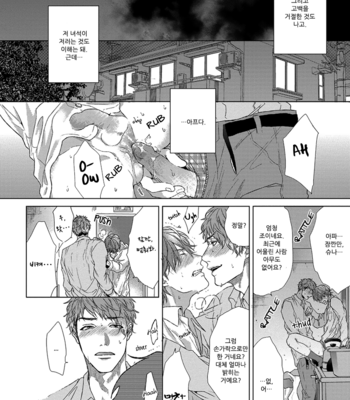 [OGERETSU Tanaka] Renai Rubi no Tadashii Furikata [kr] – Gay Manga sex 182