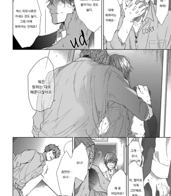 [OGERETSU Tanaka] Renai Rubi no Tadashii Furikata [kr] – Gay Manga sex 184
