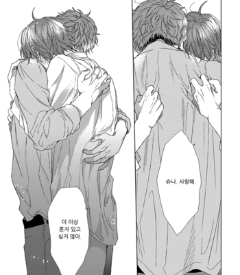 [OGERETSU Tanaka] Renai Rubi no Tadashii Furikata [kr] – Gay Manga sex 187