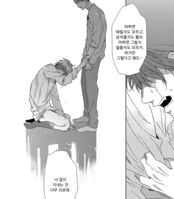 [OGERETSU Tanaka] Renai Rubi no Tadashii Furikata [kr] – Gay Manga sex 188