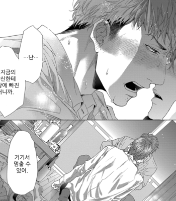 [OGERETSU Tanaka] Renai Rubi no Tadashii Furikata [kr] – Gay Manga sex 190