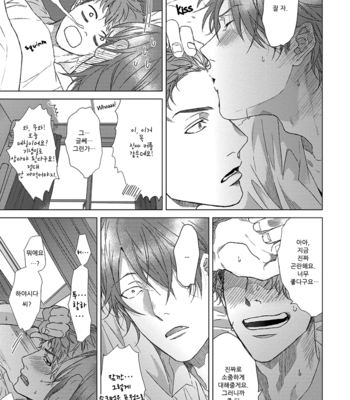 [OGERETSU Tanaka] Renai Rubi no Tadashii Furikata [kr] – Gay Manga sex 194