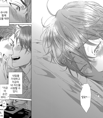 [OGERETSU Tanaka] Renai Rubi no Tadashii Furikata [kr] – Gay Manga sex 195