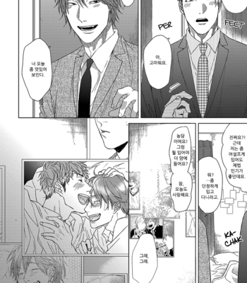 [OGERETSU Tanaka] Renai Rubi no Tadashii Furikata [kr] – Gay Manga sex 196