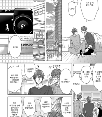 [OGERETSU Tanaka] Renai Rubi no Tadashii Furikata [kr] – Gay Manga sex 199