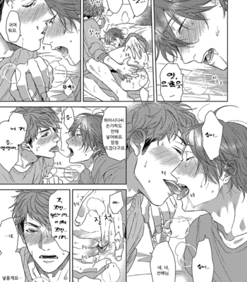 [OGERETSU Tanaka] Renai Rubi no Tadashii Furikata [kr] – Gay Manga sex 208